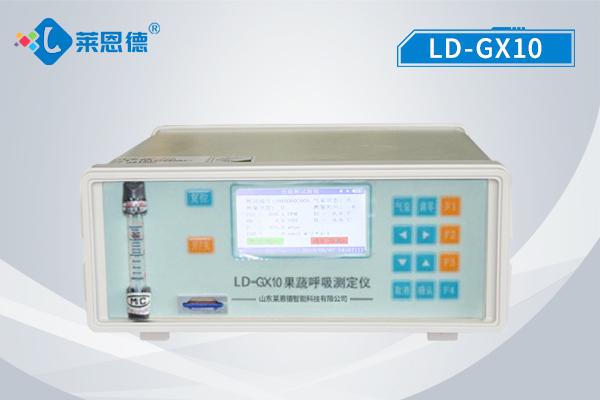 果蔬呼吸測(cè)定儀【LD-GX10】簡(jiǎn)介 果蔬呼吸測(cè)定儀【LD-GX10】簡(jiǎn)介