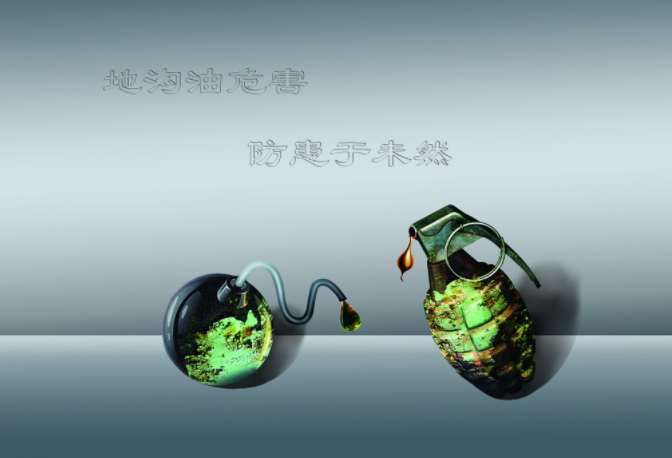 什么是“地溝油”？如何來鑒別“地溝油”？可用儀器