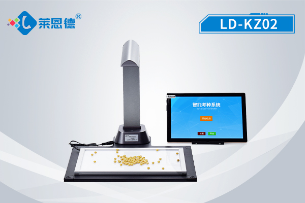 智能考種分析儀是干什么的？為什么使用智能考種儀