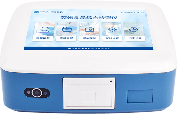 糧食安全綜合檢測(cè)儀