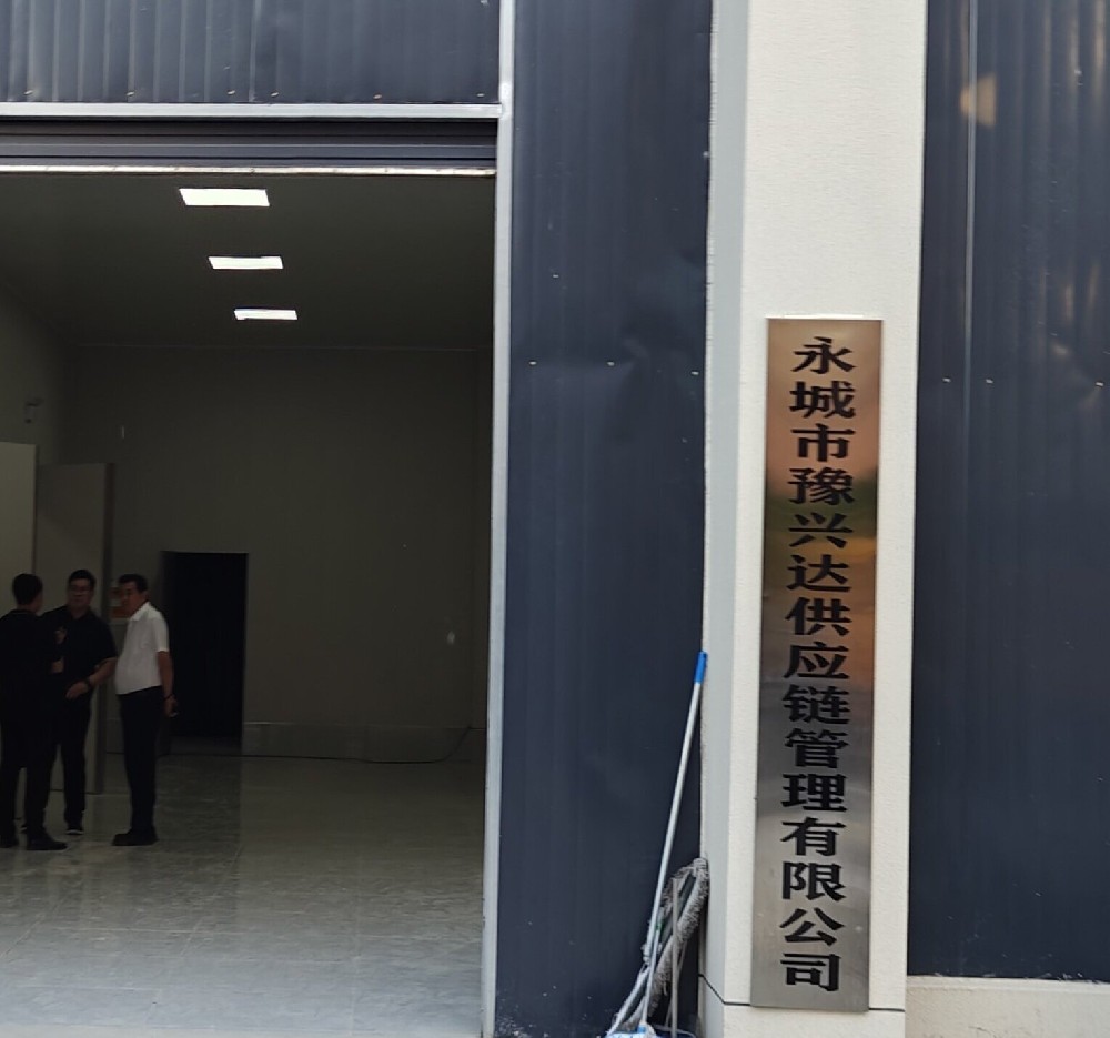 守護(hù)舌尖安全，萊恩德多功能食品安全檢測儀成功入駐永城豫興達(dá)