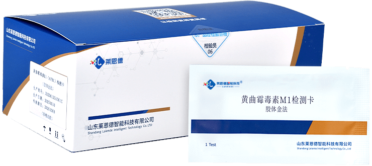 黃曲霉毒素M1檢測卡